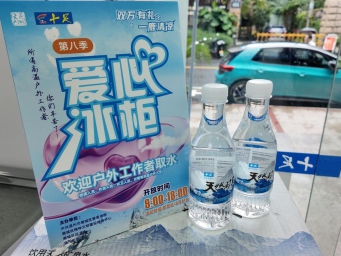 送出9万多瓶水！今年爱心冰柜公益活动收官啦